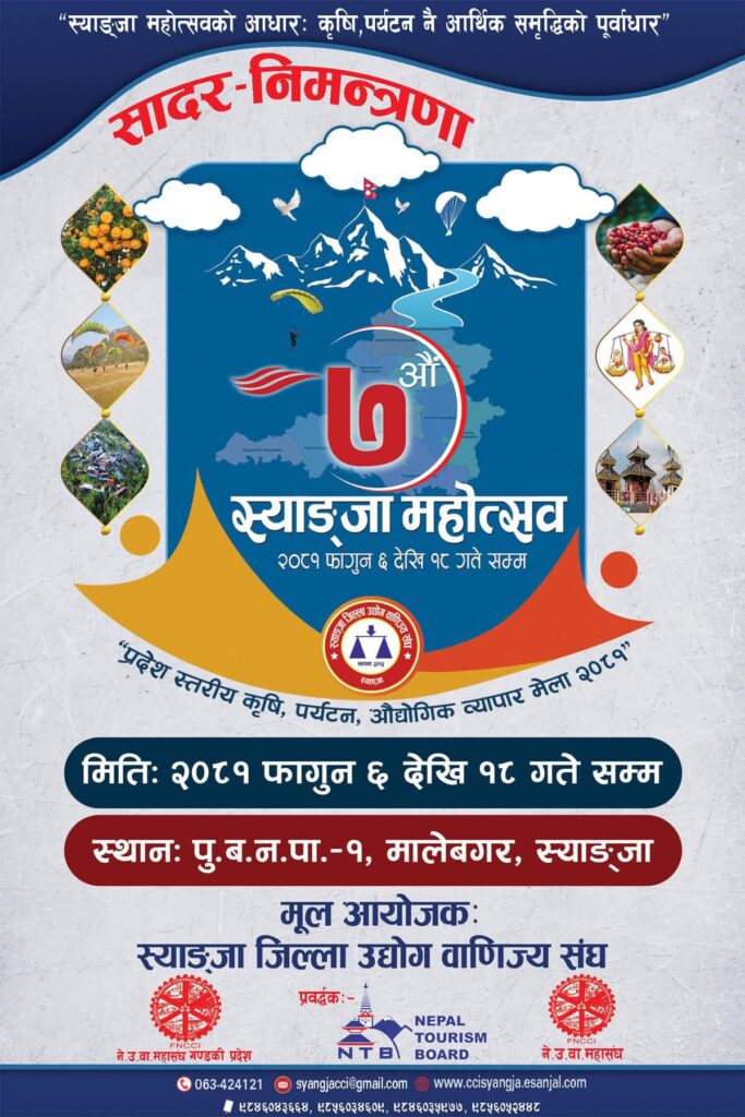 Mahotsav