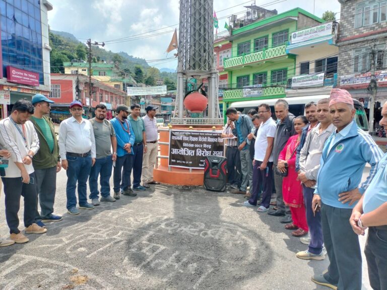 माध्यमिक विद्यालय शिक्षक युनियन स्याङ्जाको बिरोध सभा