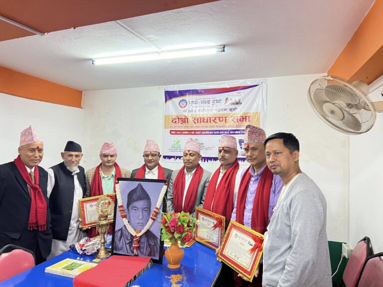 पुष्प—चन्द्र ट्रष्टको साधारणसभा सम्पन्न, ५ जनालाई सम्मान