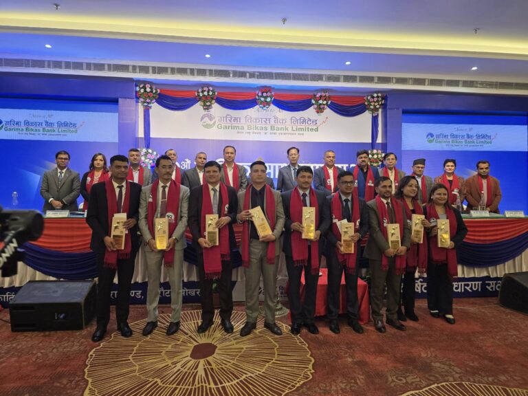 गरिमा विकास बैंकको १९ औं वार्षिक साधारणसभा सम्पन्न