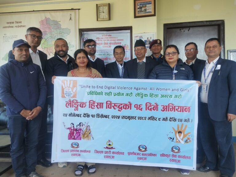 स्याङ्जामा लैंगिक हिंसा बिरुद्धको १६ दिने अभियान सुरु
