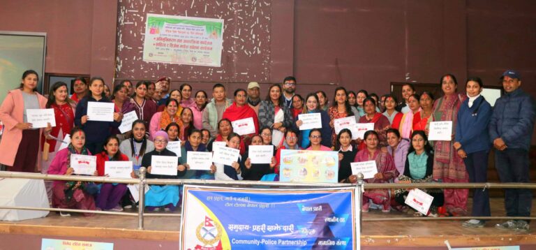 गल्याङमा लैगिक हिंसा विरुद्ध सचेतना कार्यक्रम